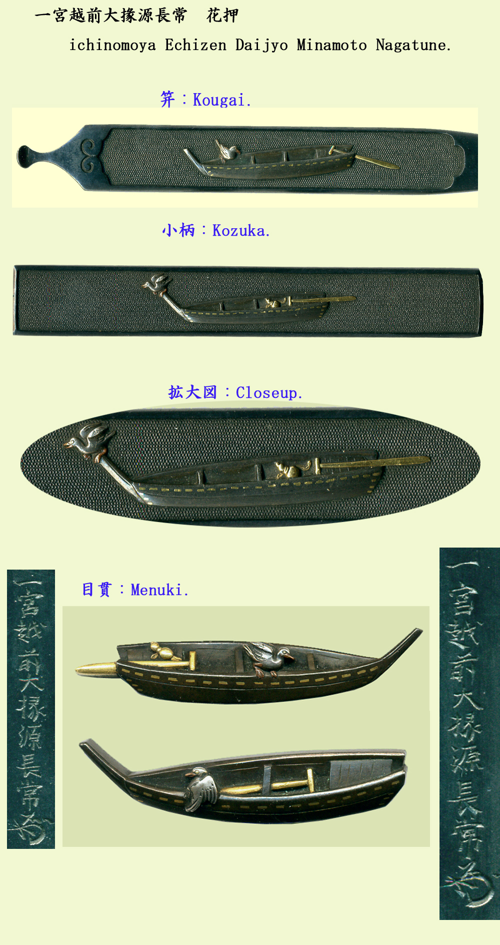 三処物：一宮越前大掾源長常 (無保証) | 日本刀販売の葵美術