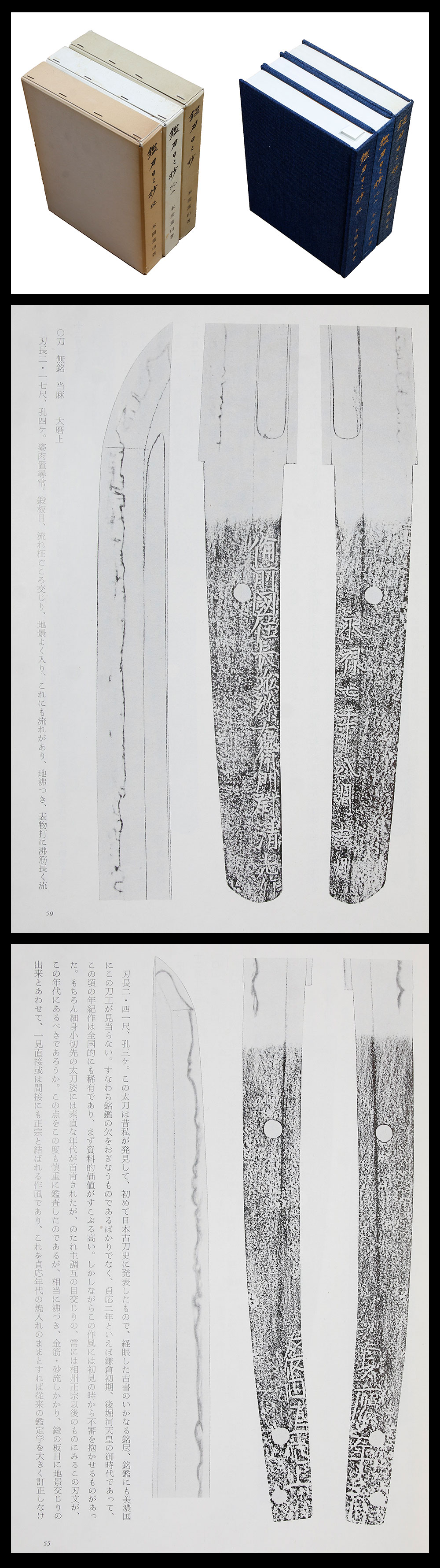 AF21328 書籍：鑑刀日々抄(正・続・続二の3冊) – 日本刀販売の葵美術