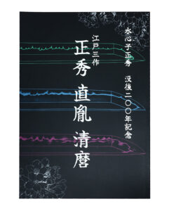 Others - Japanese Sword Shop Aoi-Art
